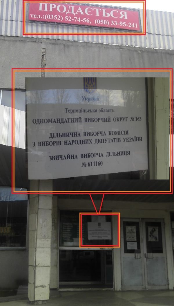дільниця дільниця