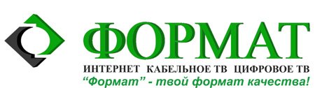 Очередное увеличение скорости доступа к сети Интернет от м..., фото-1 Очередное увеличение скорости доступа к сети Интернет от мультисервисного провайдера «Формат»., фото-1
