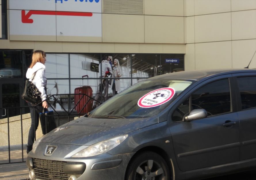 Около двухсот автомобилей