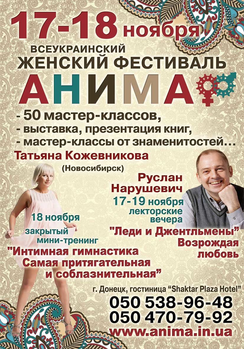 Плакат Плакат