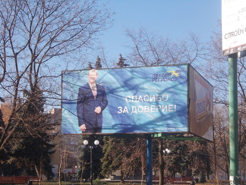 Народный избранник благодарит артемовцев за доверие, фото-1 Народный избранник благодарит артемовцев за доверие, фото-1