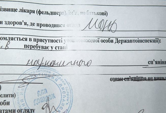 _УДАІ_наркоман-маршрут_23-11-12_2 _УДАІ_наркоман-маршрут_23-11-12_2