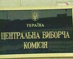ЦИК не намерена терять голоса украинских моряков, фото-1 ЦИК не намерена терять голоса украинских моряков, фото-1