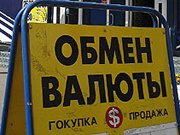 Эксперты: Доллар подскочит до 6 гривен , фото-1 Эксперты: Доллар подскочит до 6 гривен , фото-1