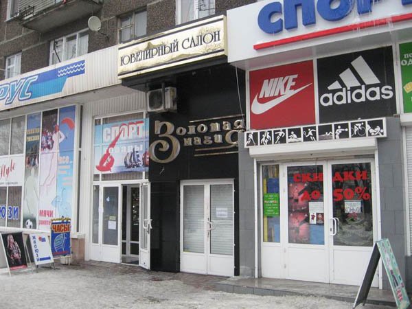 Нападение на ювелирный магазин, фото-1 Нападение на ювелирный магазин, фото-1
