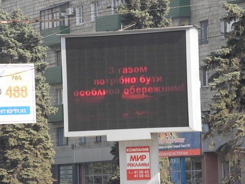 Мариуполь против билбордов: пока побеждают последние, фото-1 Мариуполь против билбордов: пока побеждают последние, фото-1