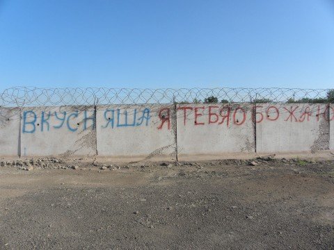 Мариупольцы борются за возвращение к истокам – к наскальной..., фото-1 Мариупольцы борются за возвращение к истокам – к наскальной живописи (ФОТО), фото-1
