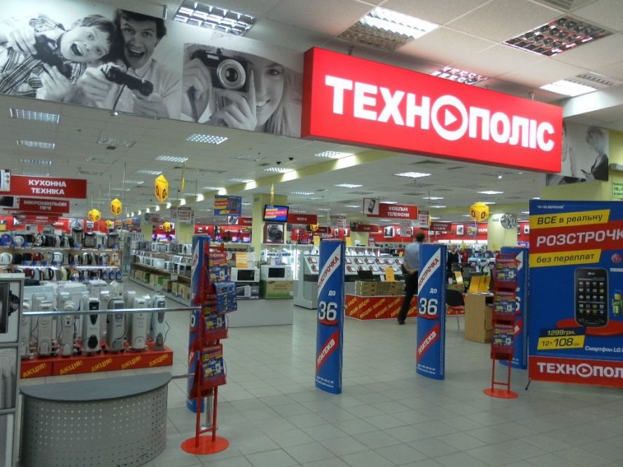 Технополіс Технополіс