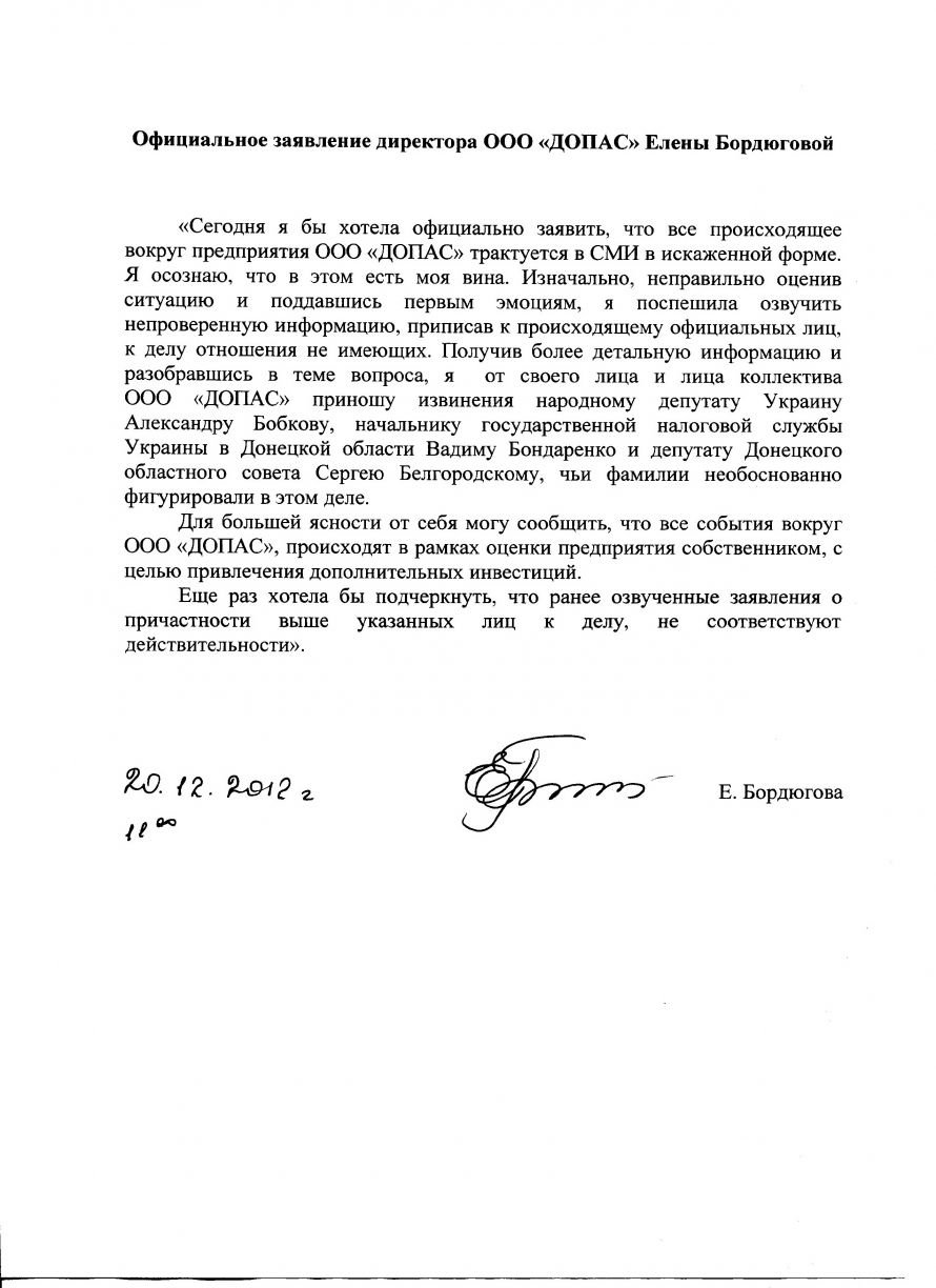 Заявление_Е.Бордюгова Заявление_Е.Бордюгова