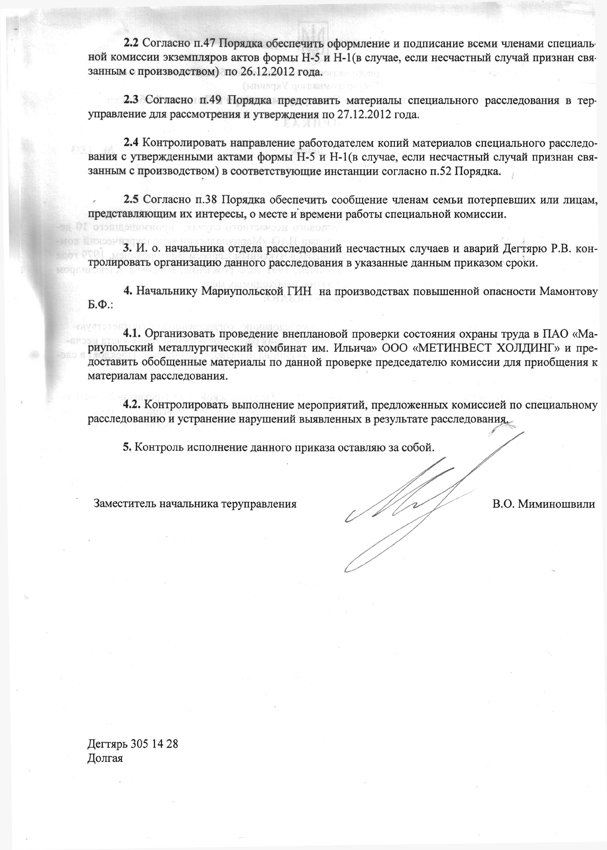 ПРИКАЗ 2 ПРИКАЗ 2