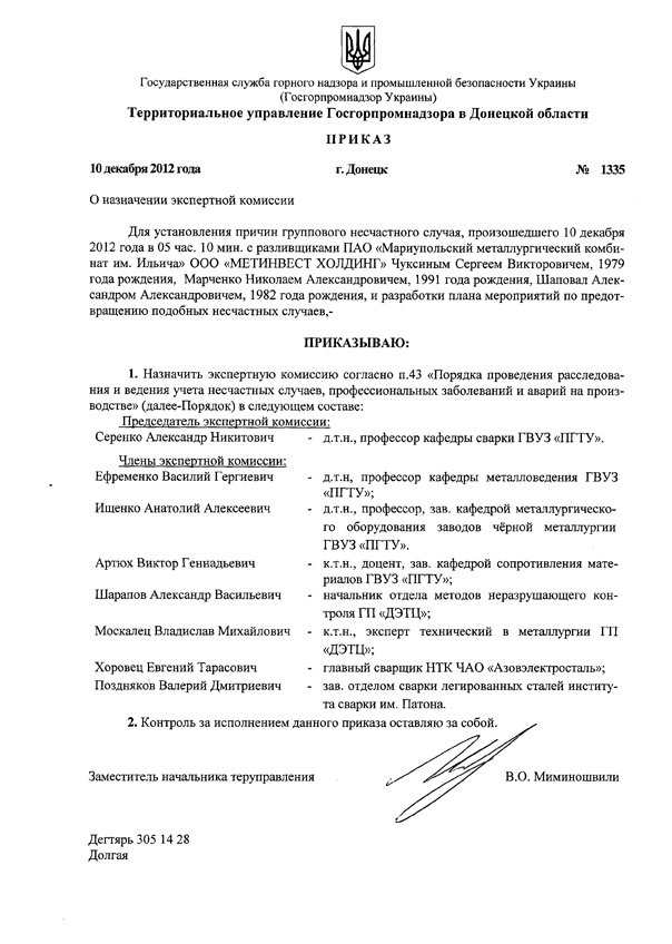 ПРИКАЗ 3 ПРИКАЗ 3