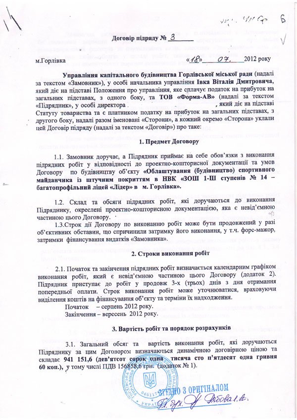 Сканировать10001 Сканировать10001