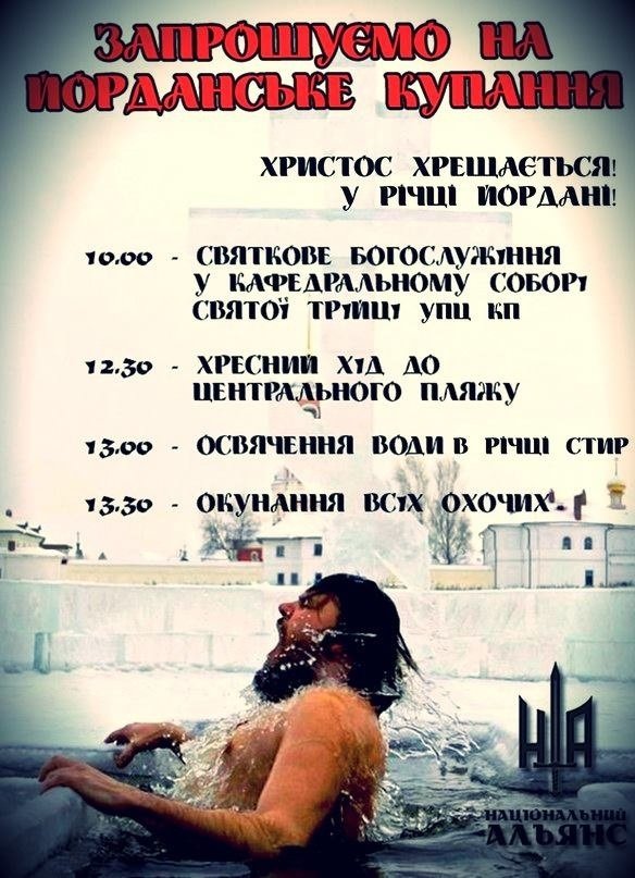 водохреща водохреща