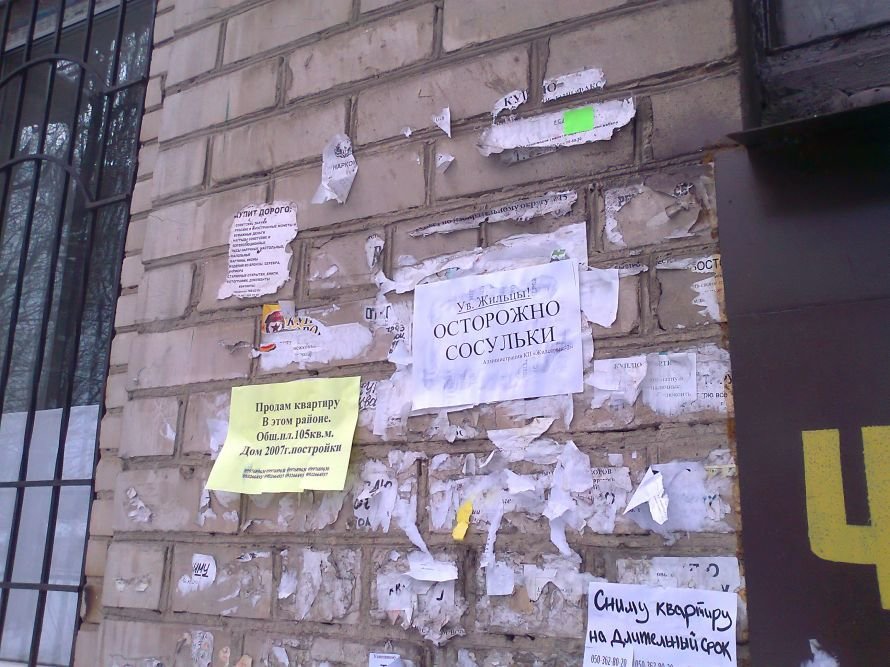 осторож сосули осторож сосули