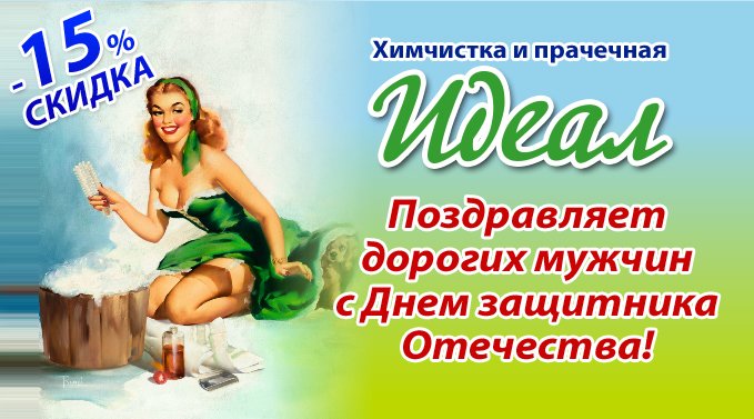 Идеал Идеал