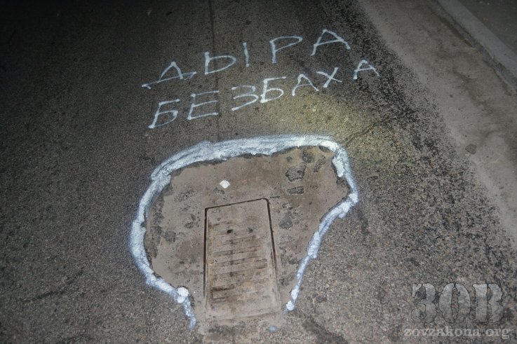 Дыра безбаха - Дыра безбаха -