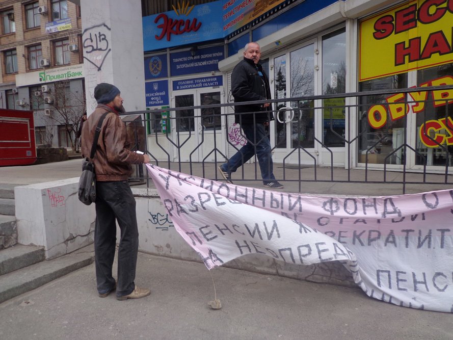 ФОТОФАКТ: В Запорожье бомж призывает пенсионный фонд выплач..., фото-2 ФОТОФАКТ: В Запорожье бомж призывает пенсионный фонд выплачивать ему деньги, фото-2