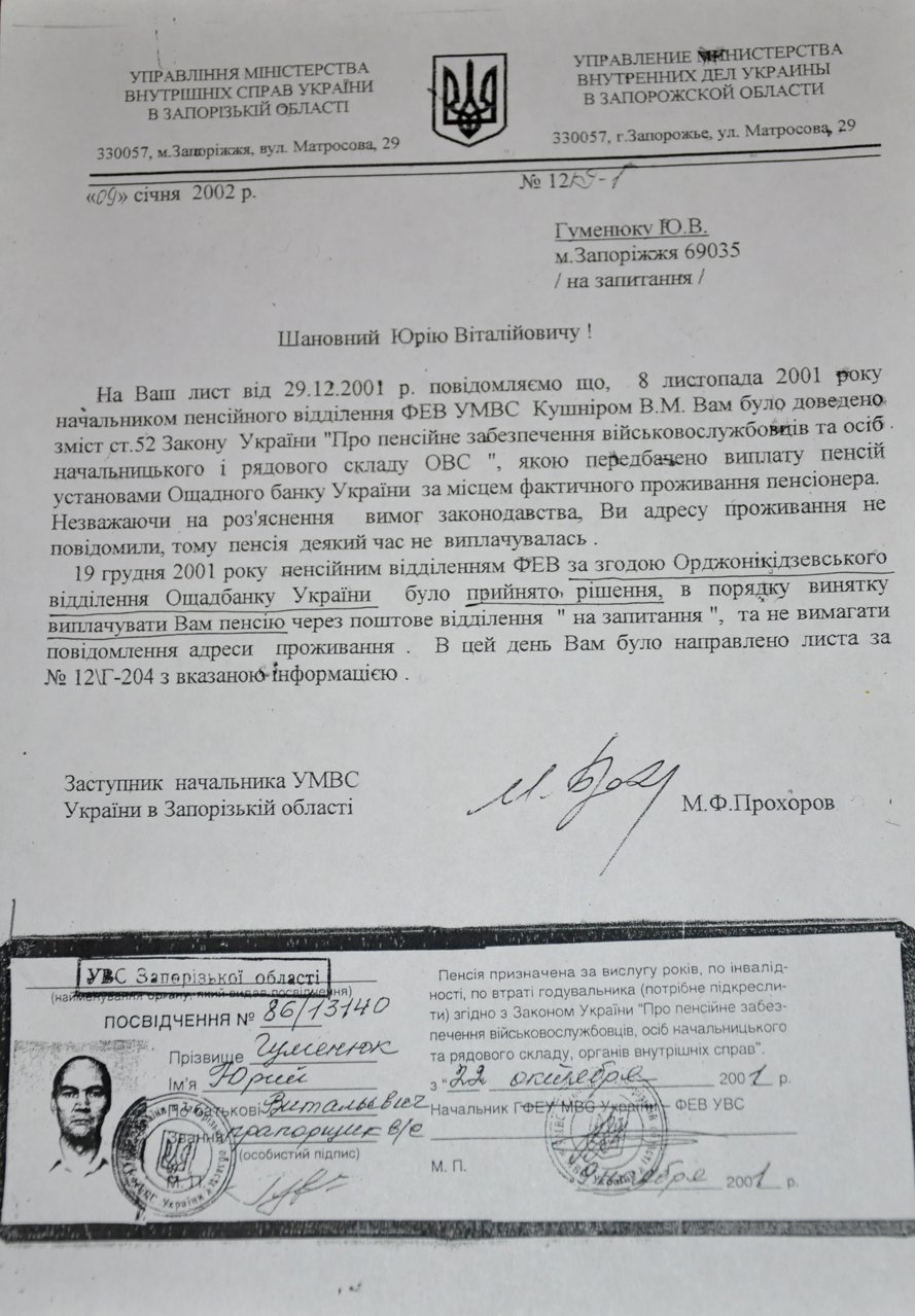 Запорожский бездомный оказался «заложником» системы (ДОКУМЕ..., фото-3 Запорожский бездомный оказался «заложником» системы (ДОКУМЕНТЫ), фото-3