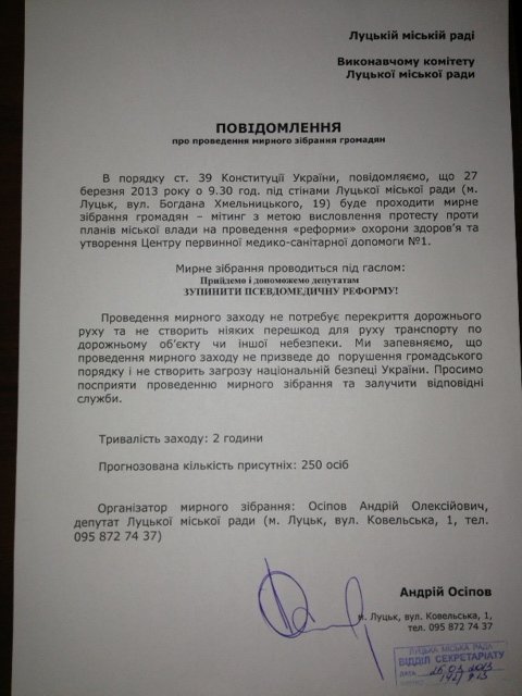 повідомлення повідомлення