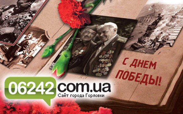 9 мая 9 мая