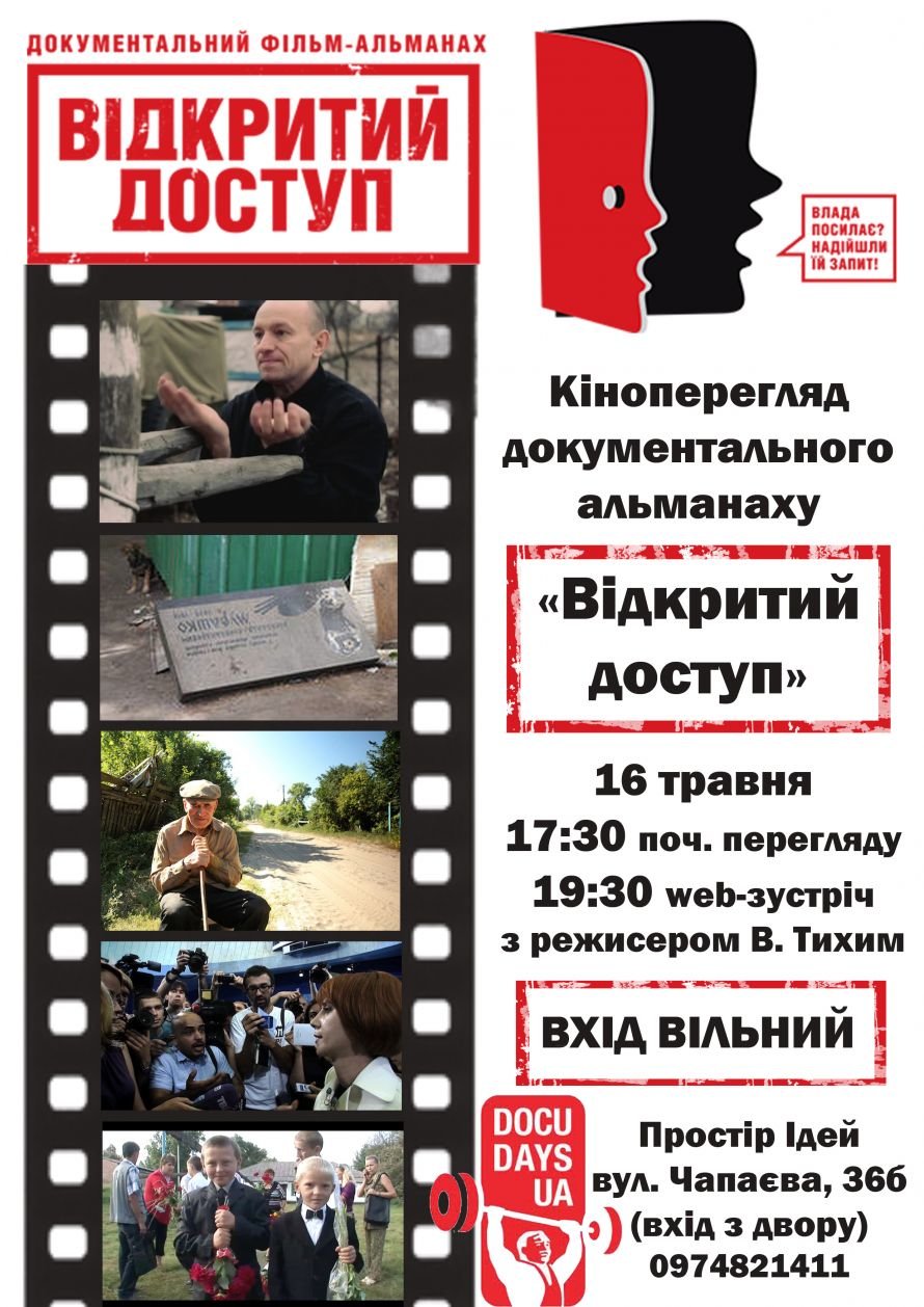 ВІДКРИТИЙ ДОСТУП1 ВІДКРИТИЙ ДОСТУП1