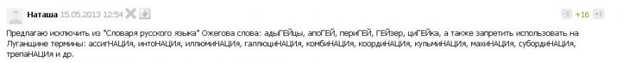наташа-16 наташа-16