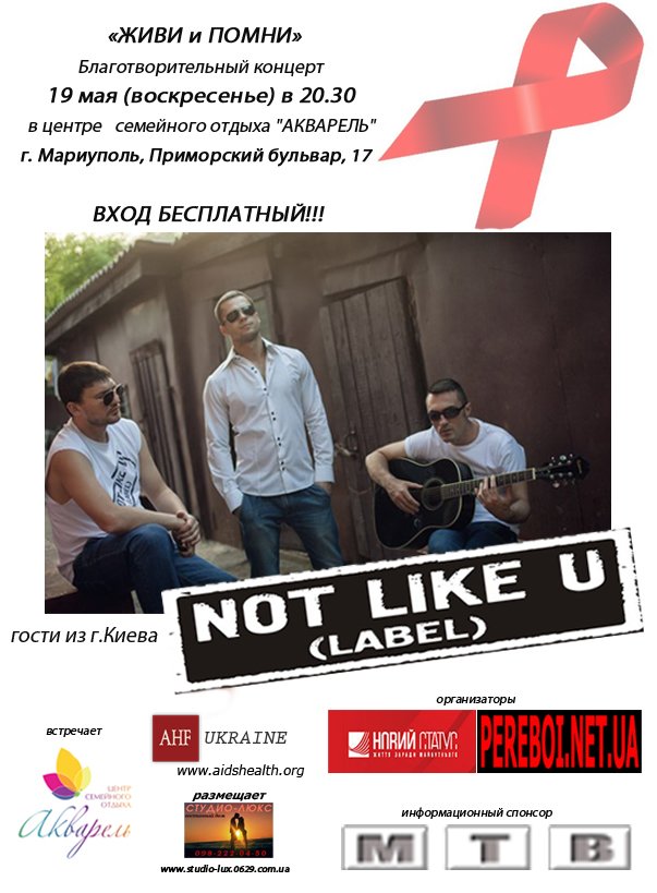постер 13.05.2013 постер 13.05.2013