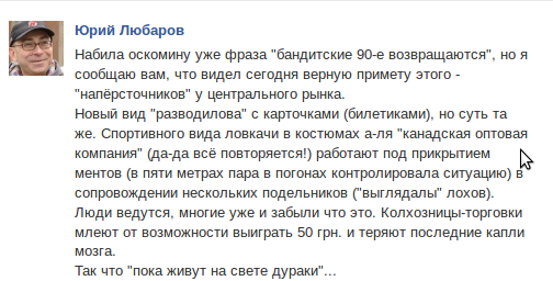 люб люб