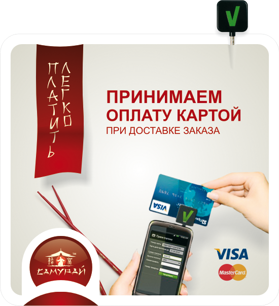 Оплата картой Оплата картой