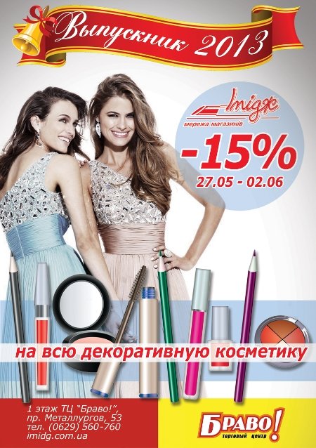 afisha_450jpg