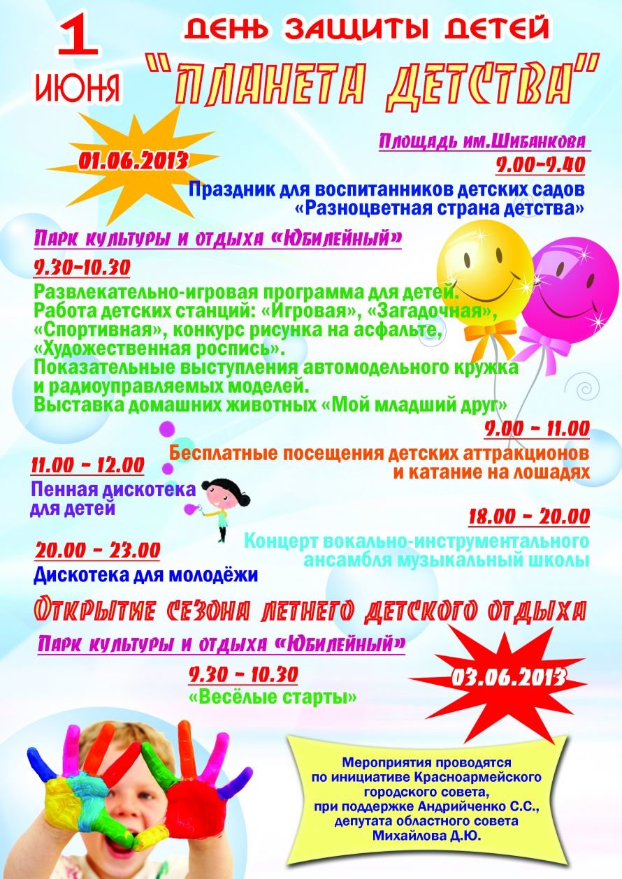 афиша-2 афиша-2