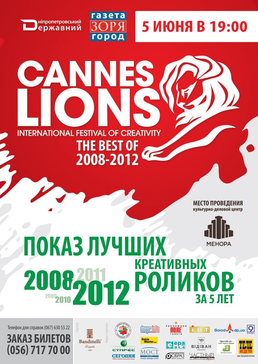 cannes_lions_a3_V2
