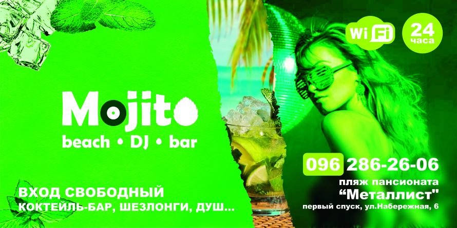 MOJITO
