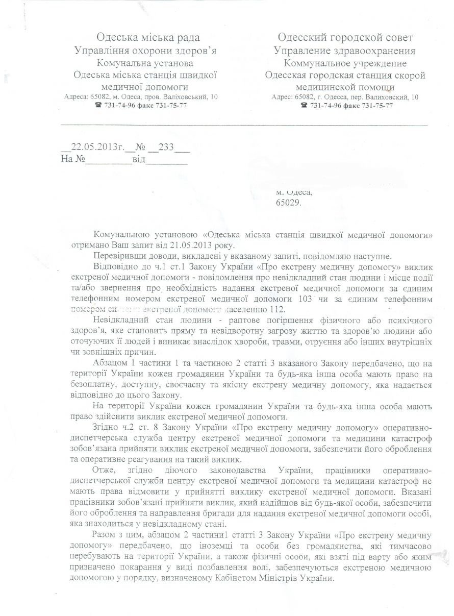 света света