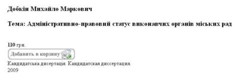 доба доба