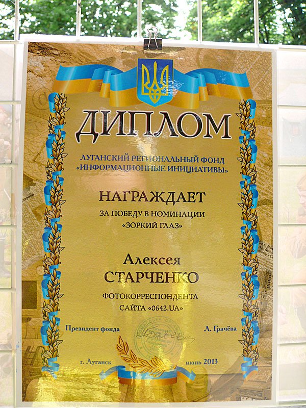 диплом алексея диплом алексея