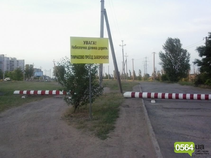 Дорожный вопрос по криворожский 2013-05-31 19.56.08 Дорожный вопрос по криворожский 2013-05-31 19.56.08