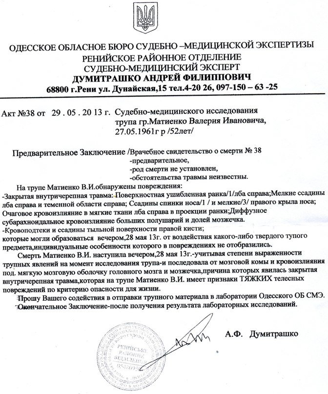 Одесского афганца забили до смерти, а судья простил и отпустил убийц на все четыре стороны (Фото, Документы) (фото) - фото 1 Одесского афганца забили до смерти, а судья простил и отпустил убийц на все четыре стороны (Фото, Документы) (фото) - фото 1