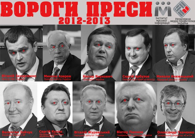 Враги Враги