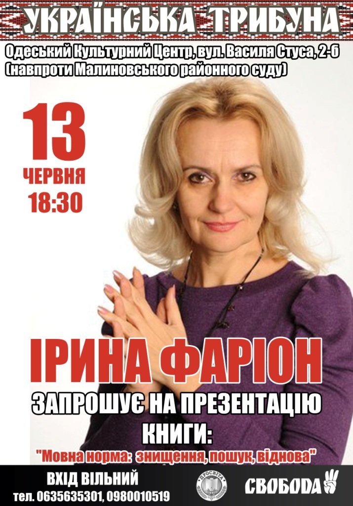 АФІША Фаріон АФІША Фаріон