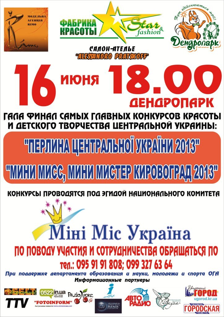 працков афиши працков афиши