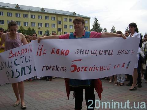 ботсад2 ботсад2