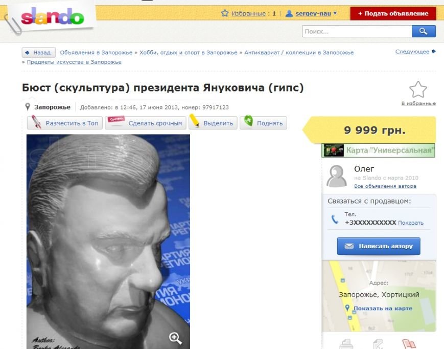 Бюст президента5 Бюст президента5
