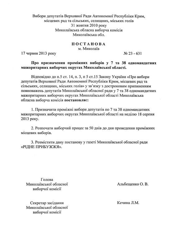 postanova
