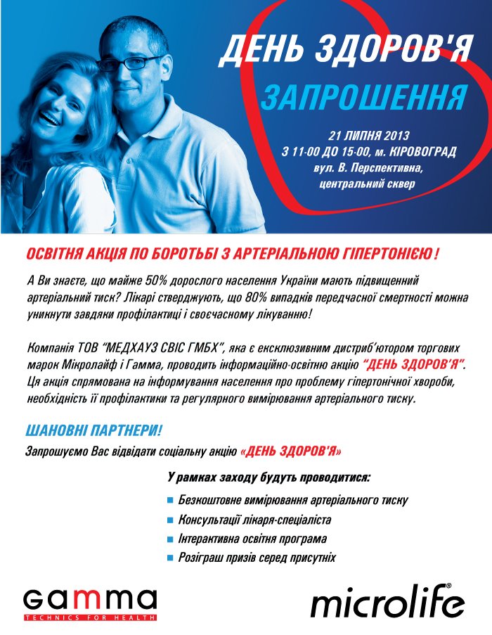 Приглашение Приглашение
