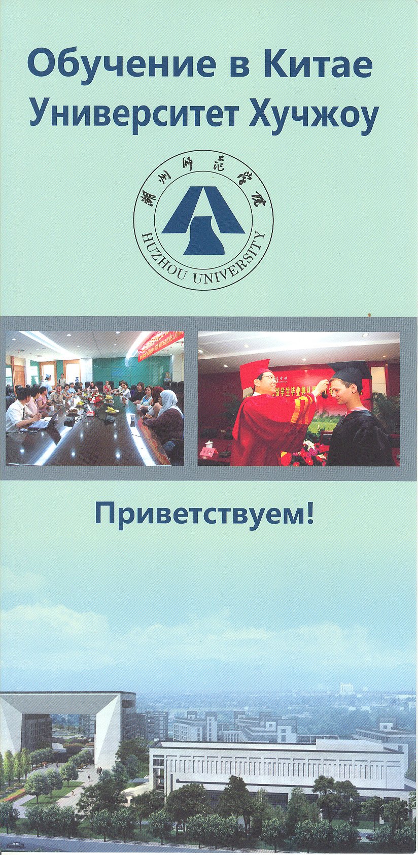 China_university
