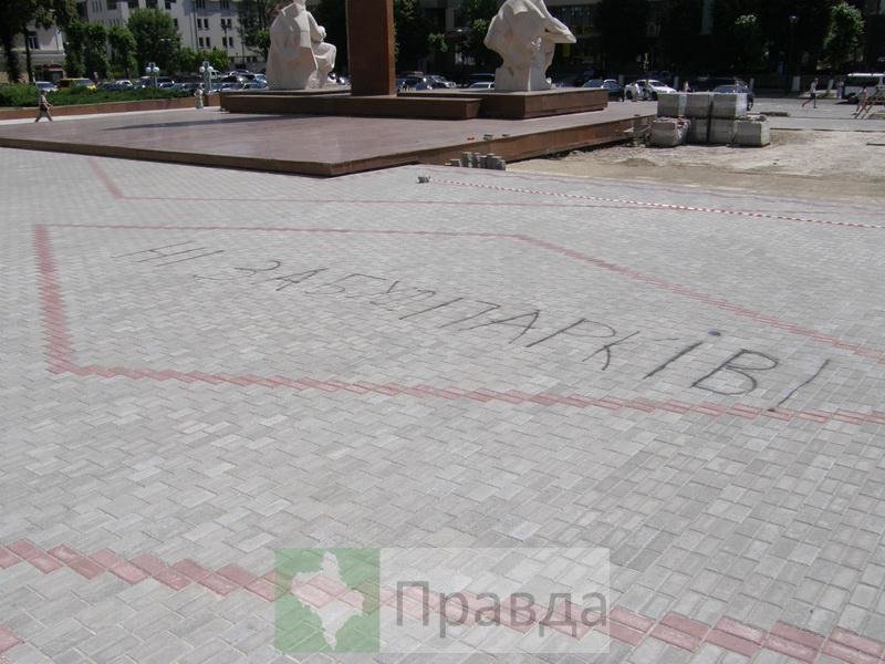 протесне графити протесне графити