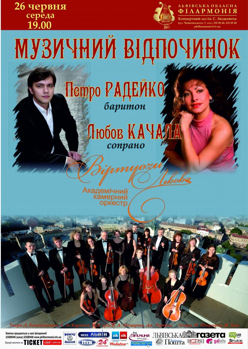 2013 06 26 Радейко 2013 06 26 Радейко