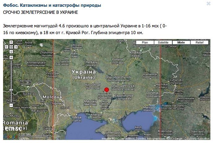 Землетрясение мощностью 4,6 балла произошло в 18 км от Кривого Рога на глубине 10 километров! (ФОТО) (фото) - фото 1 Землетрясение мощностью 4,6 балла произошло в 18 км от Кривого Рога на глубине 10 километров! (ФОТО) (фото) - фото 1