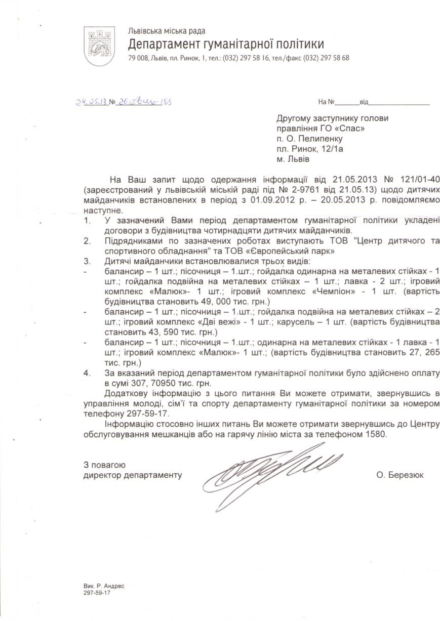 13.05.24._№26-вих-187 13.05.24._№26-вих-187